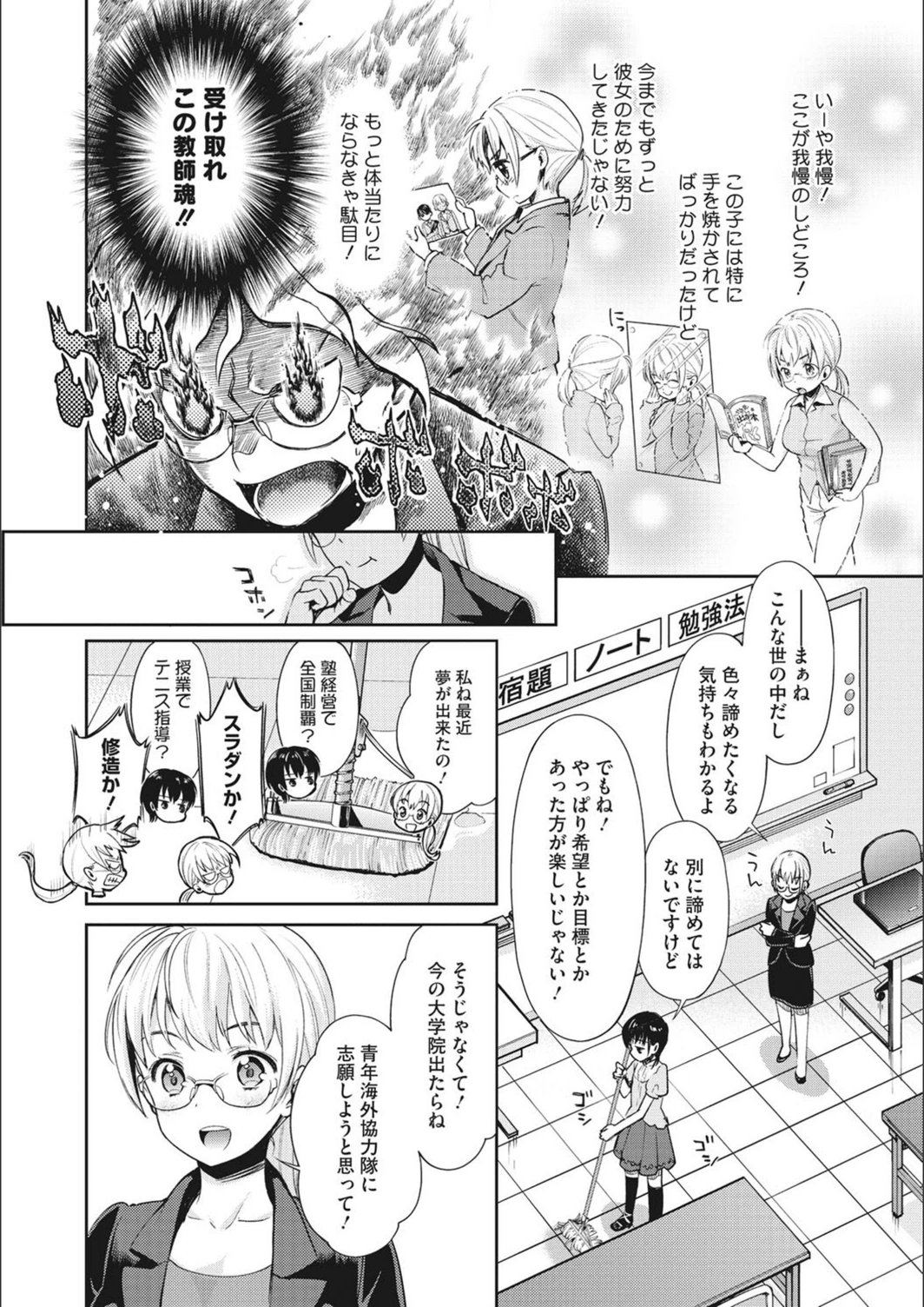 試し読み 6枚目