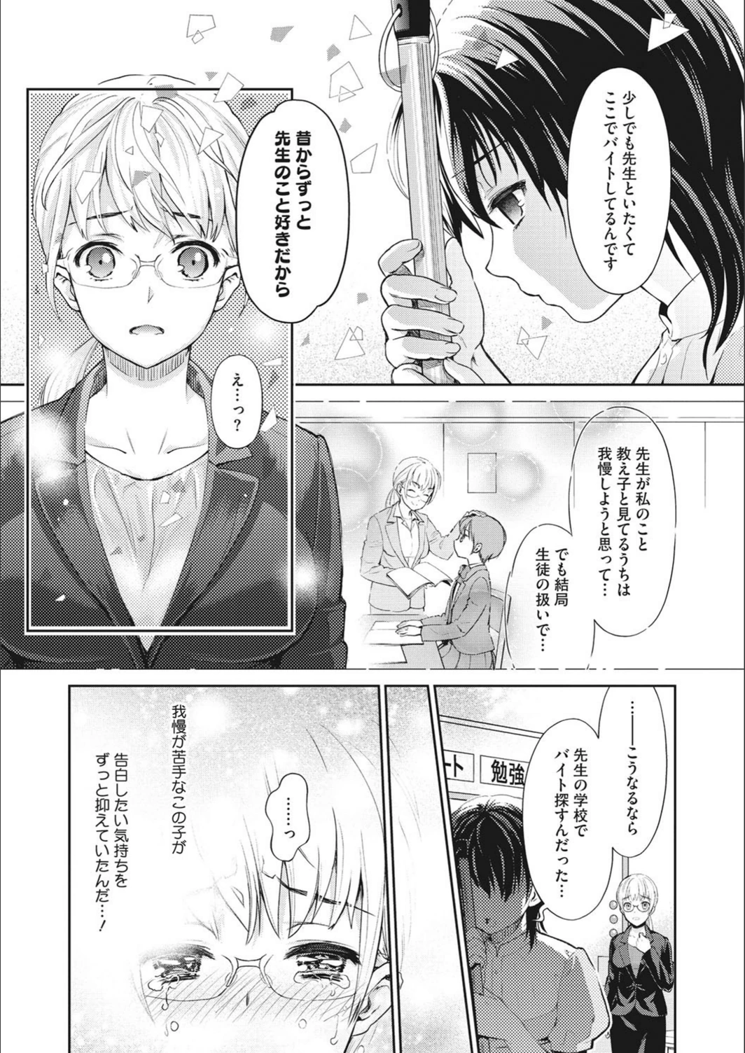 試し読み 8枚目