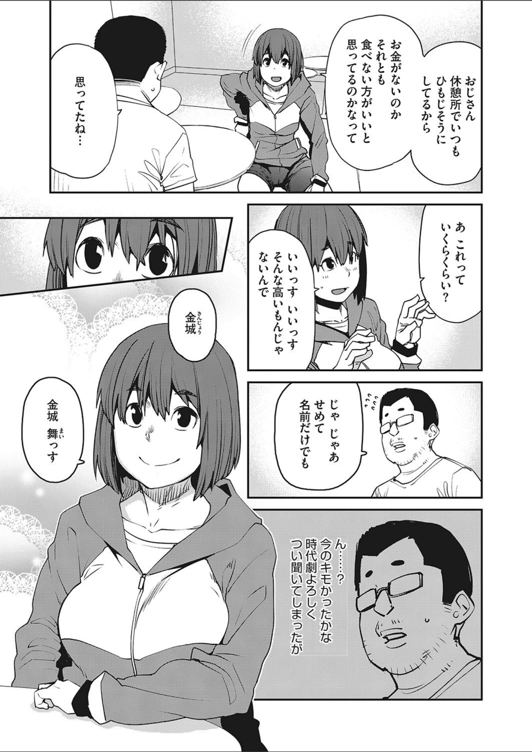 試し読み 5枚目