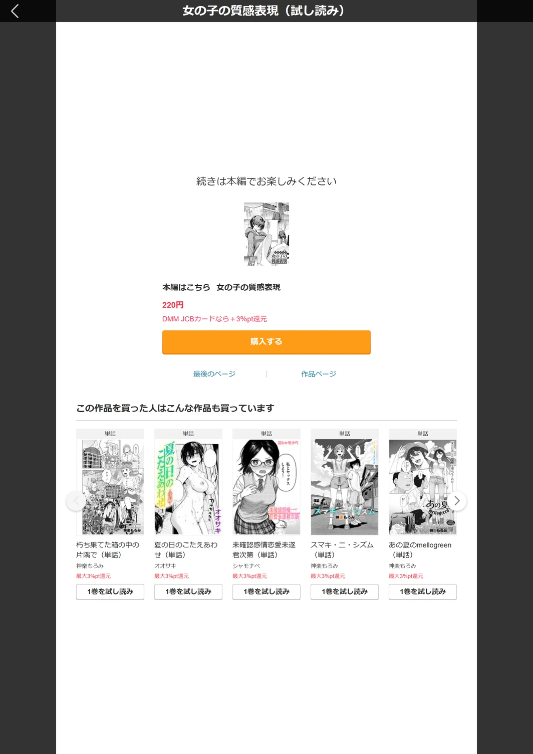 試し読み 5枚目