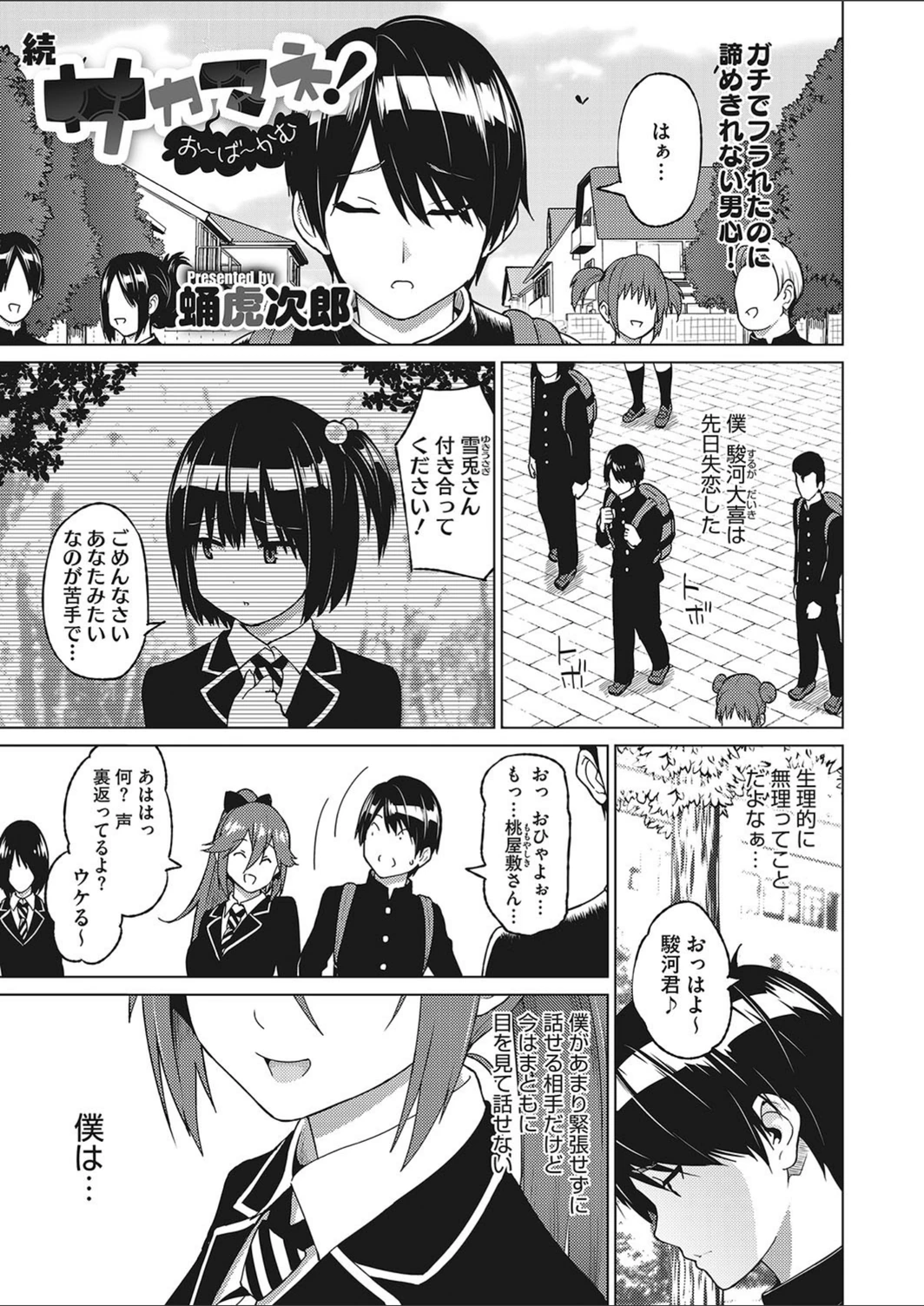 試し読み 1枚目
