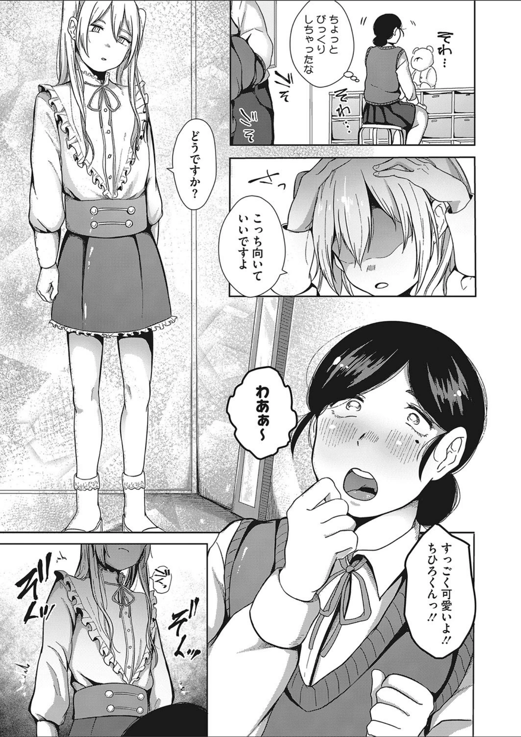 試し読み 3枚目