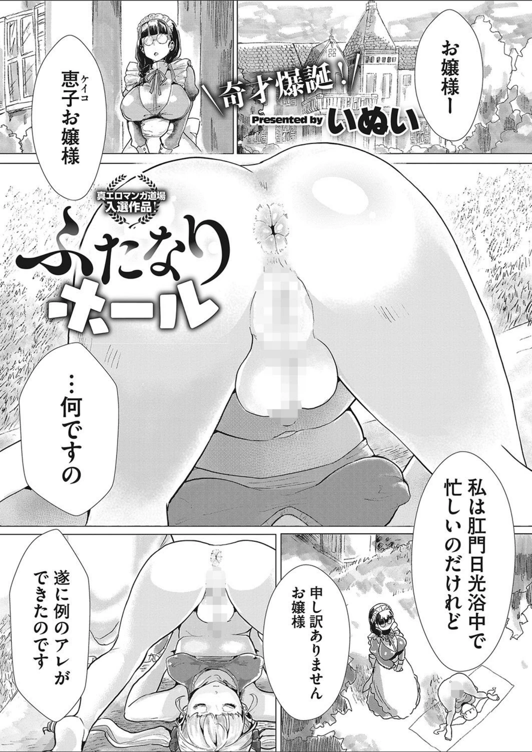 試し読み 1枚目