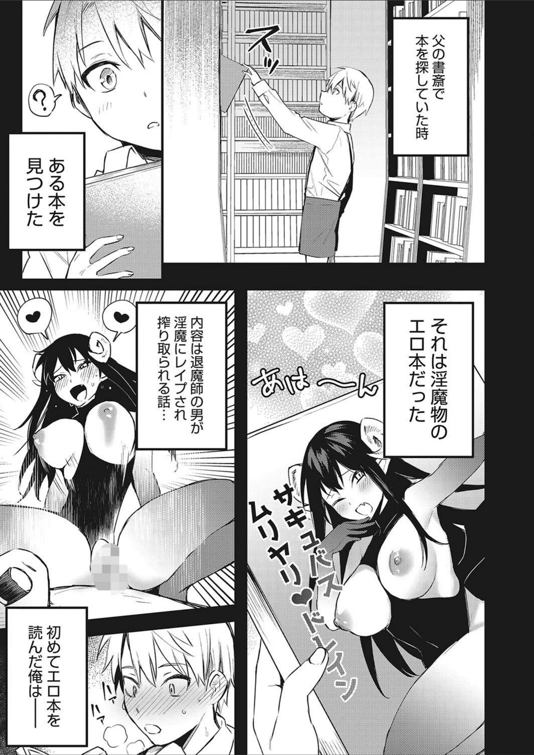 試し読み 3枚目