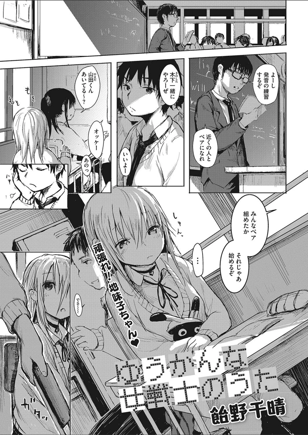 試し読み 1枚目