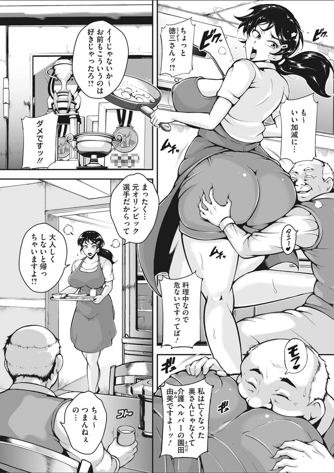 試し読み 2枚目