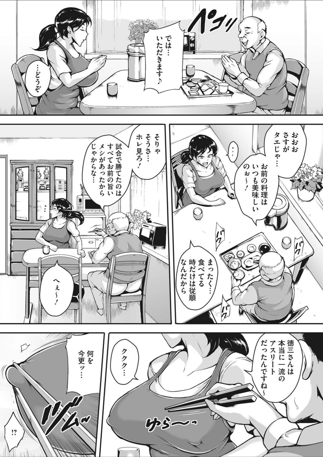 試し読み 3枚目