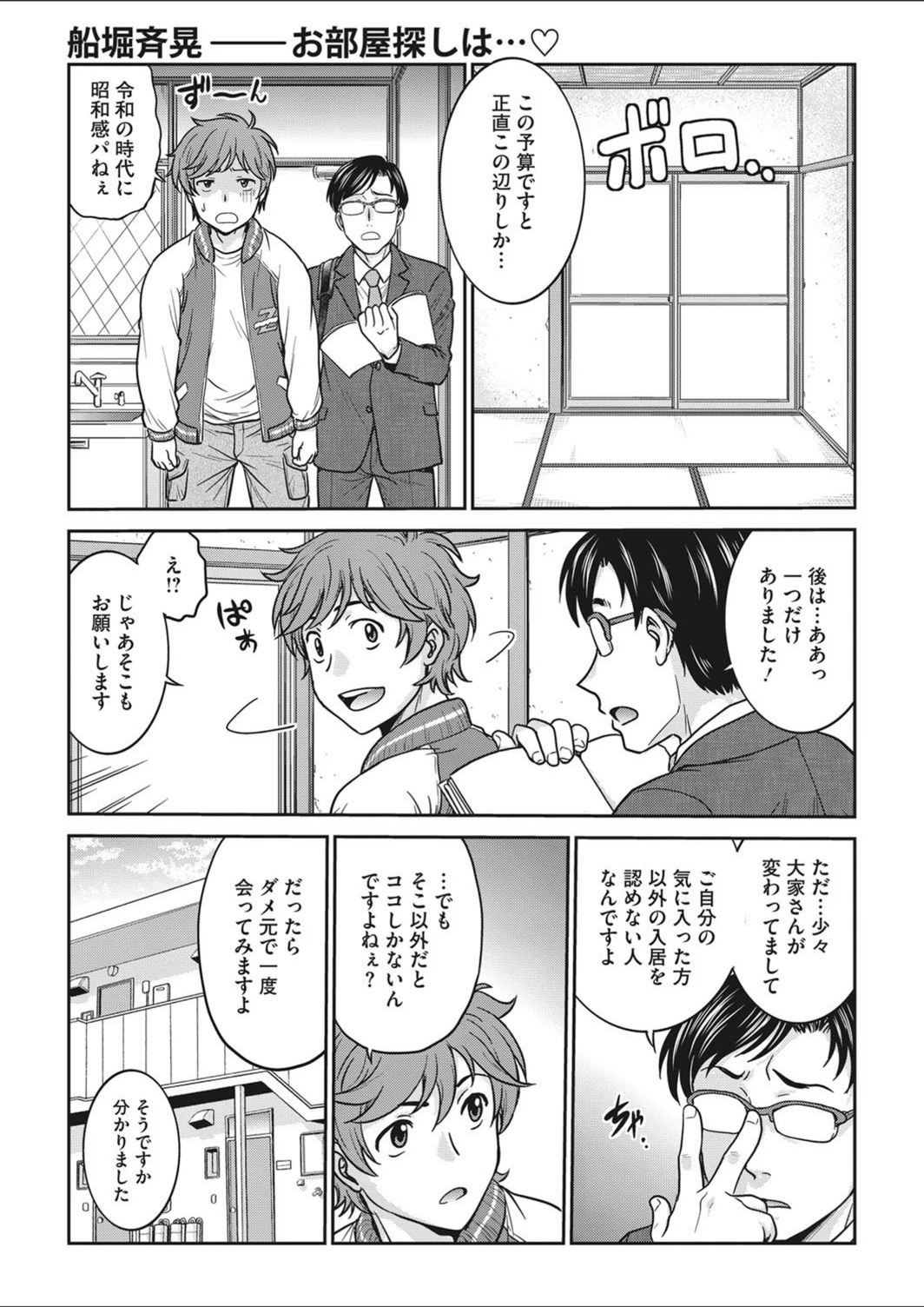 試し読み 1枚目