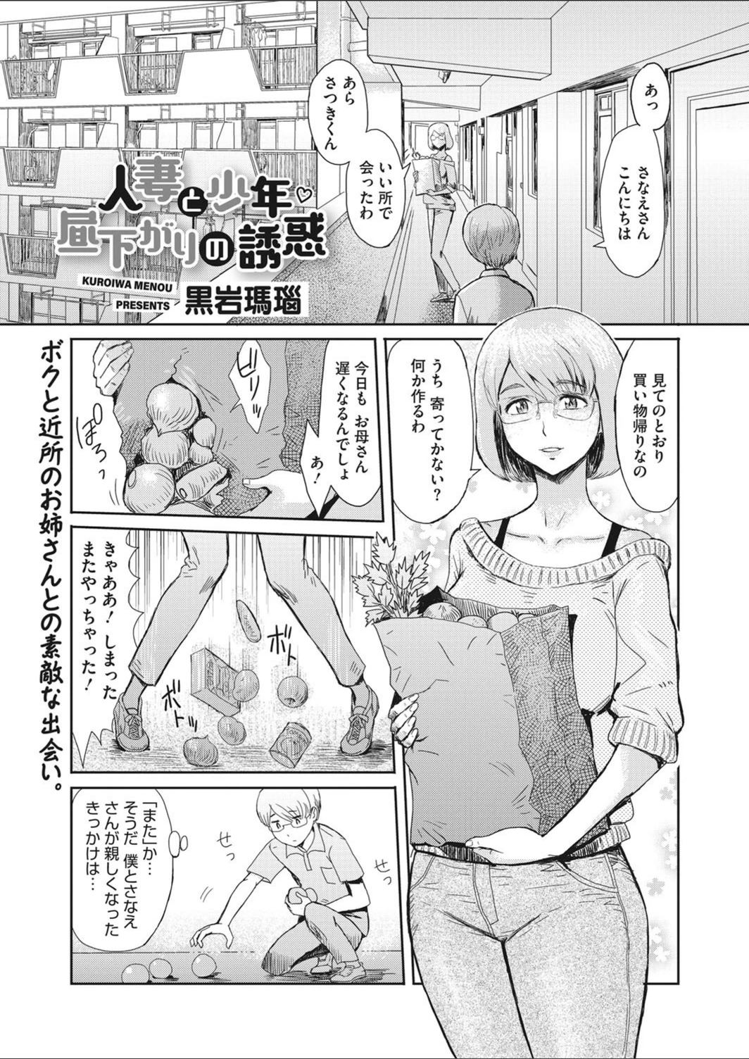 試し読み 1枚目