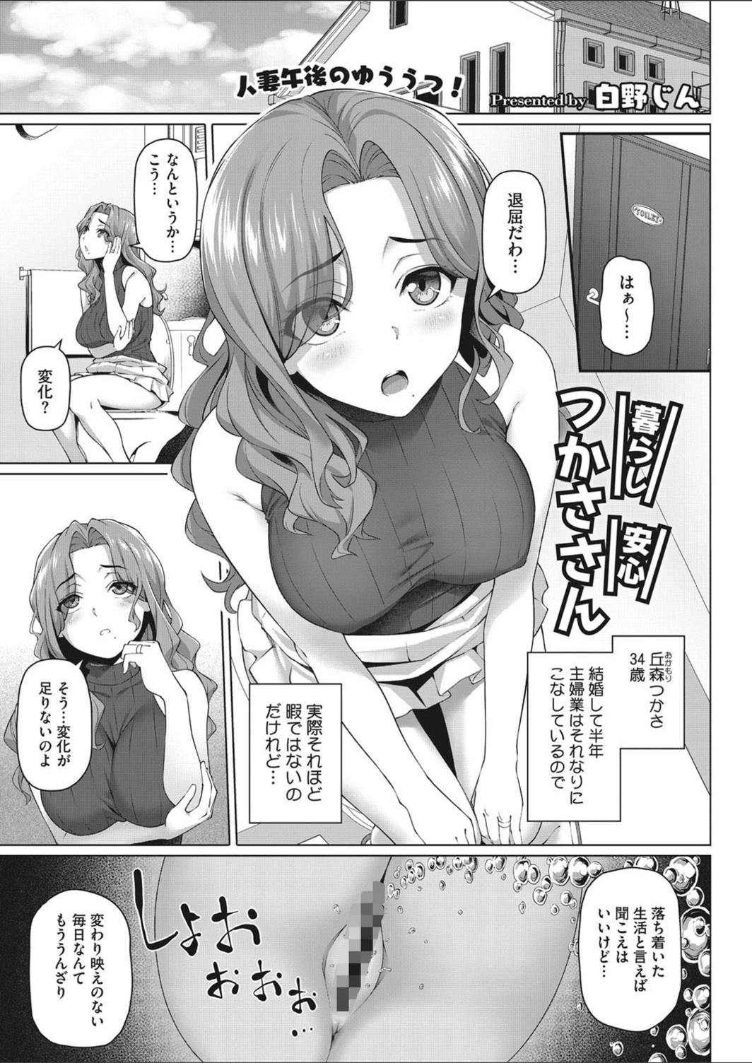 試し読み 1枚目