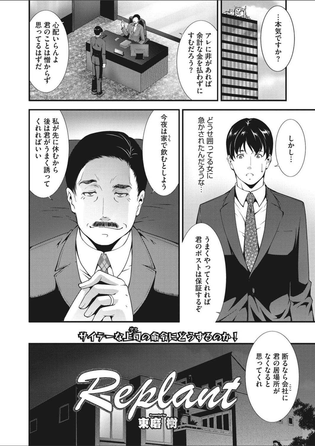 試し読み 1枚目