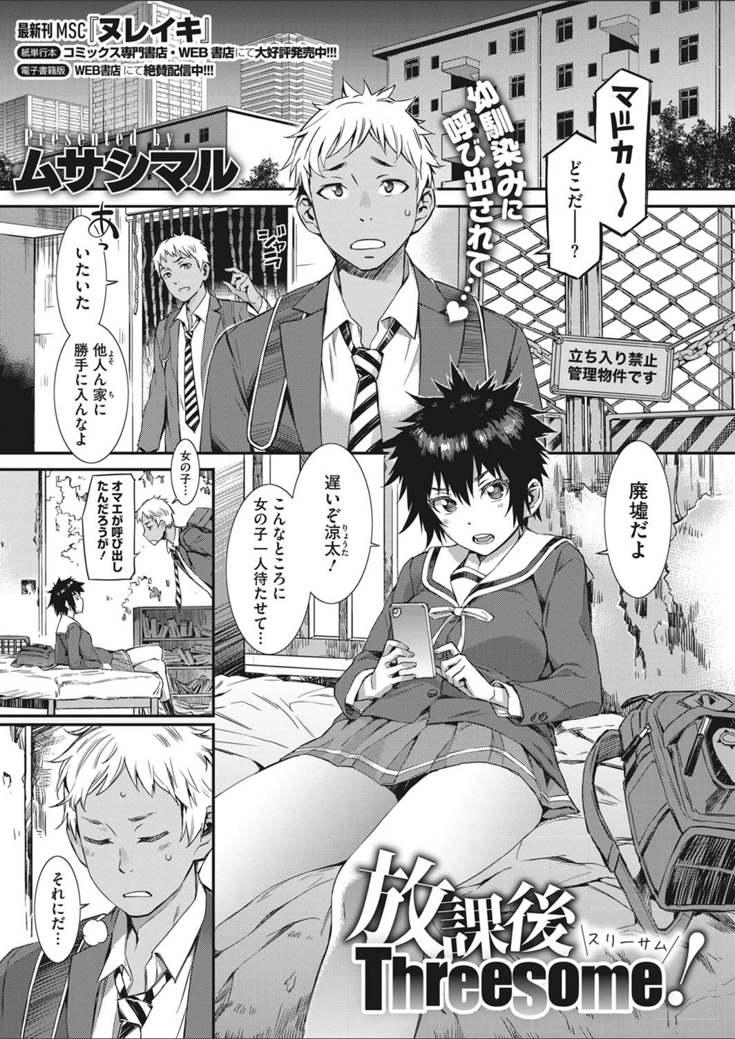 試し読み 1枚目