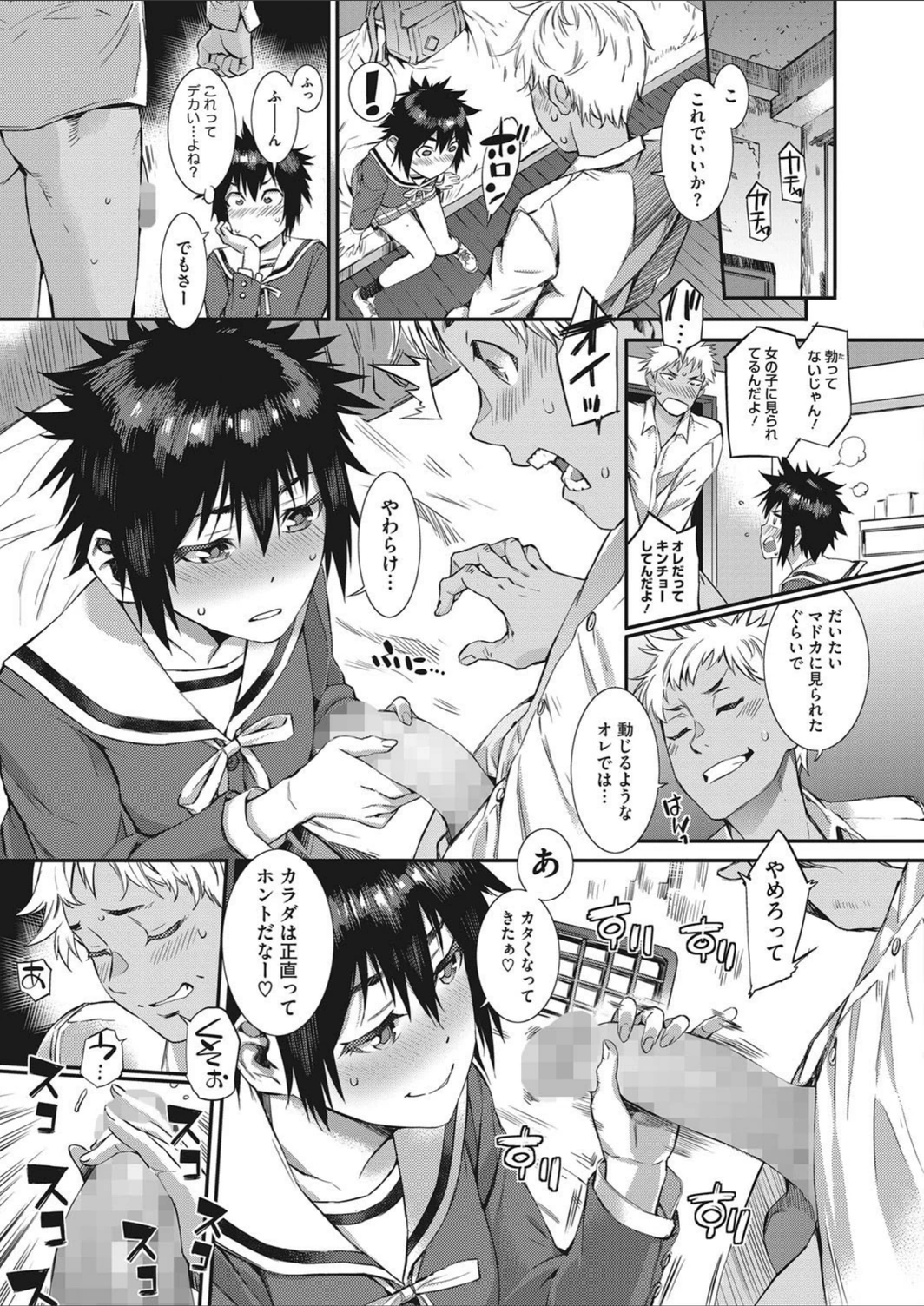 試し読み 5枚目