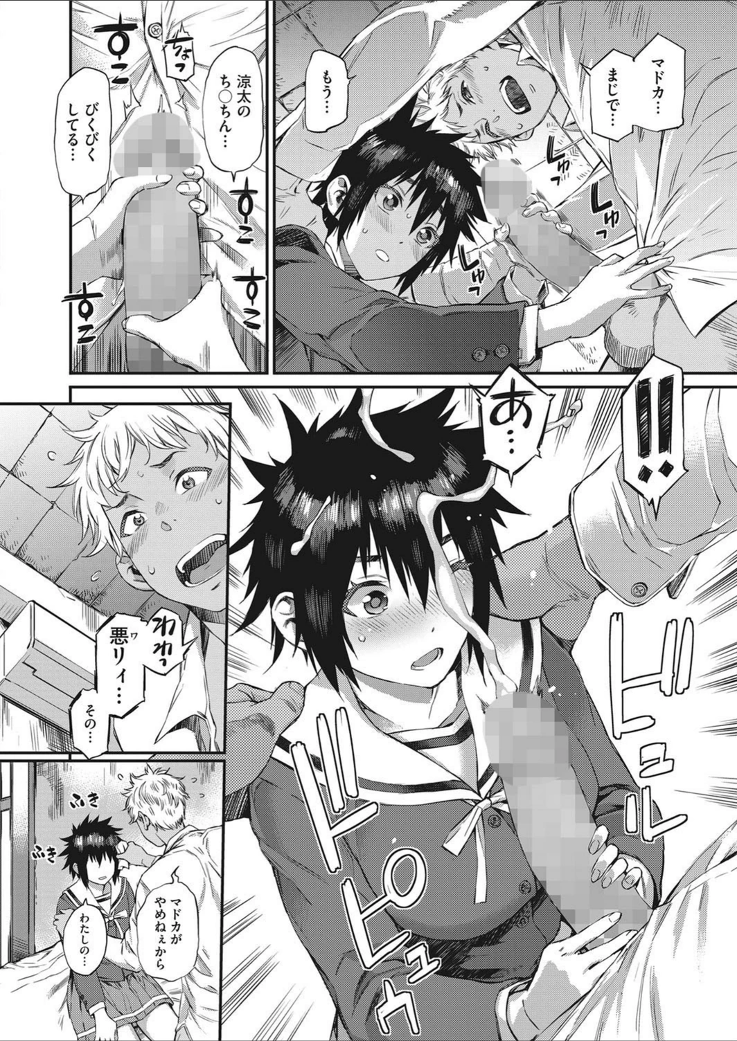 試し読み 6枚目