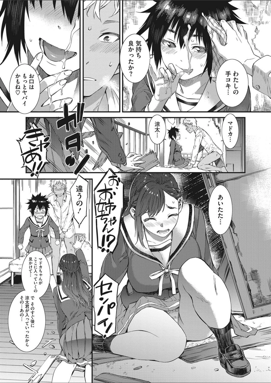 試し読み 7枚目