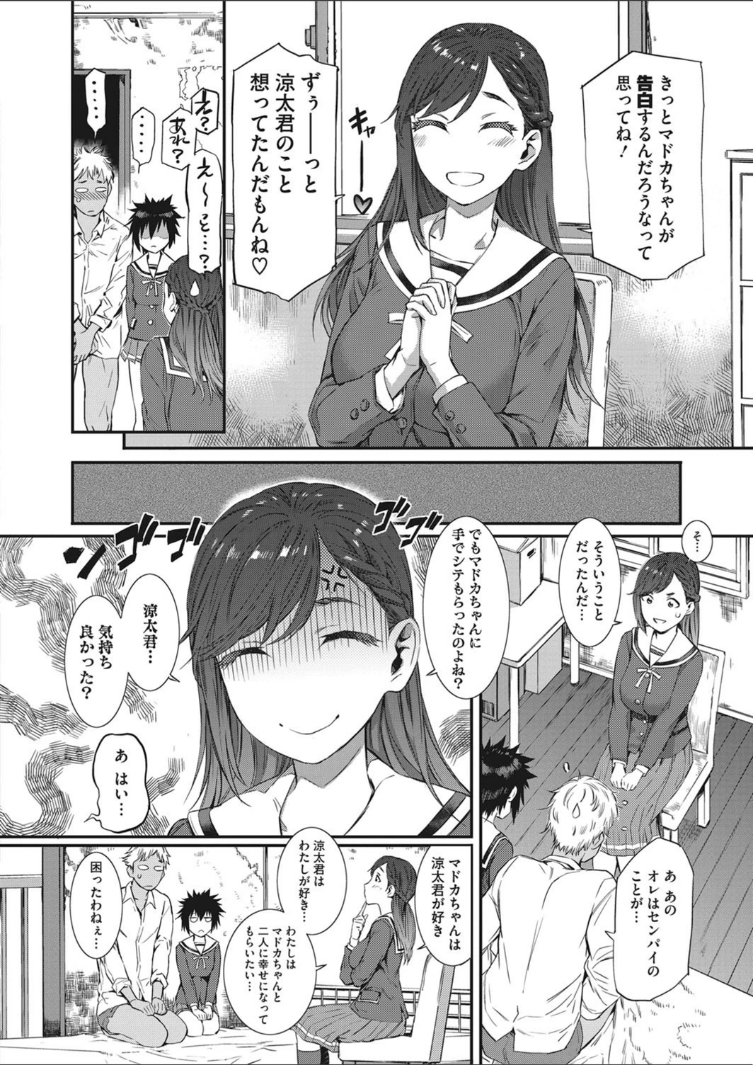 試し読み 8枚目