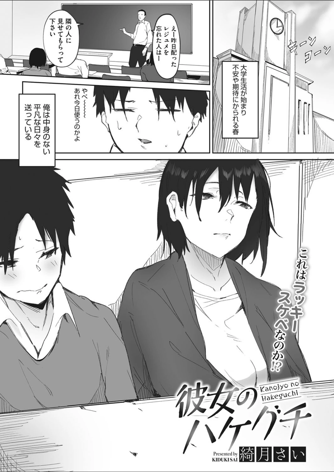 試し読み 1枚目