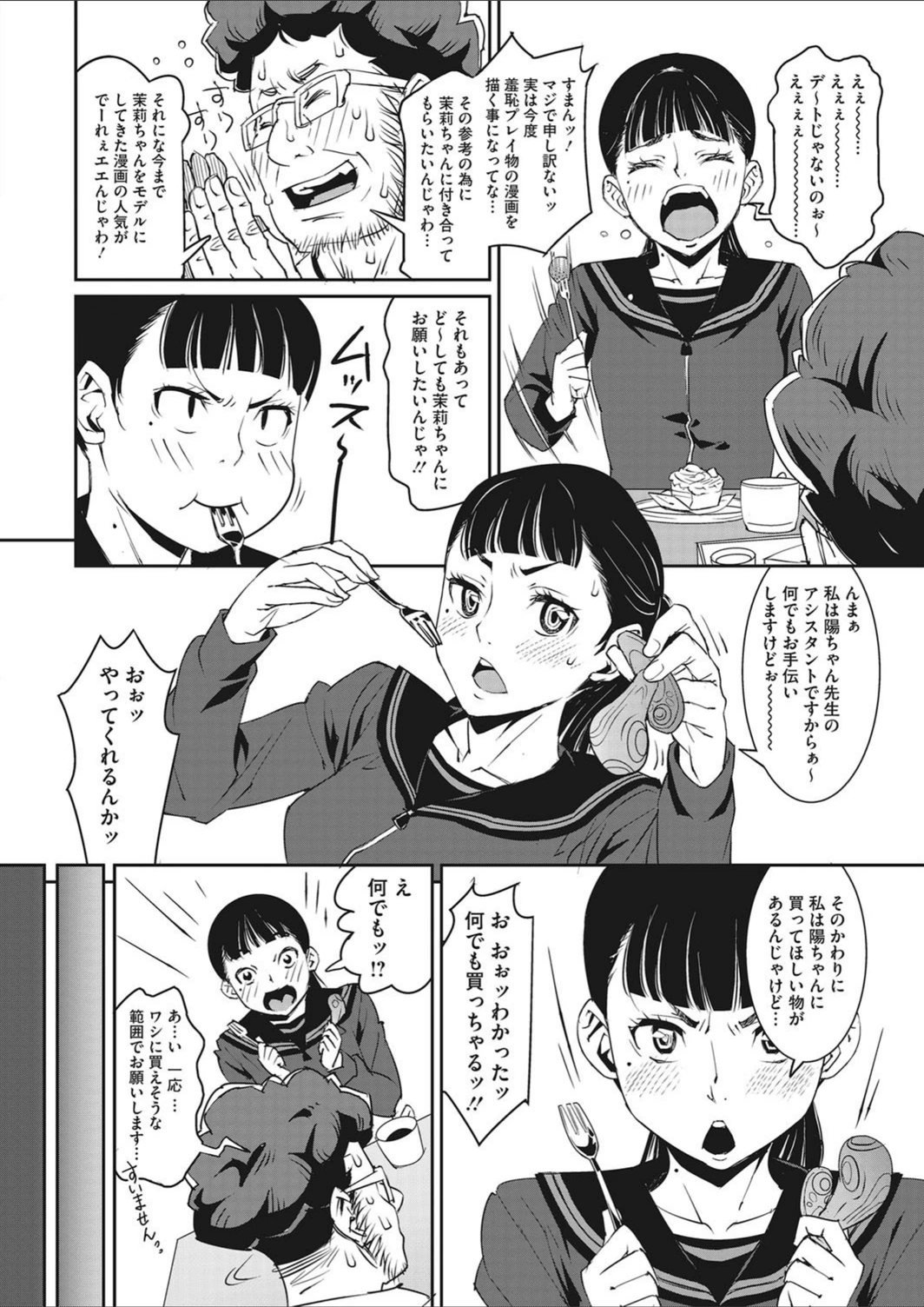 試し読み 2枚目