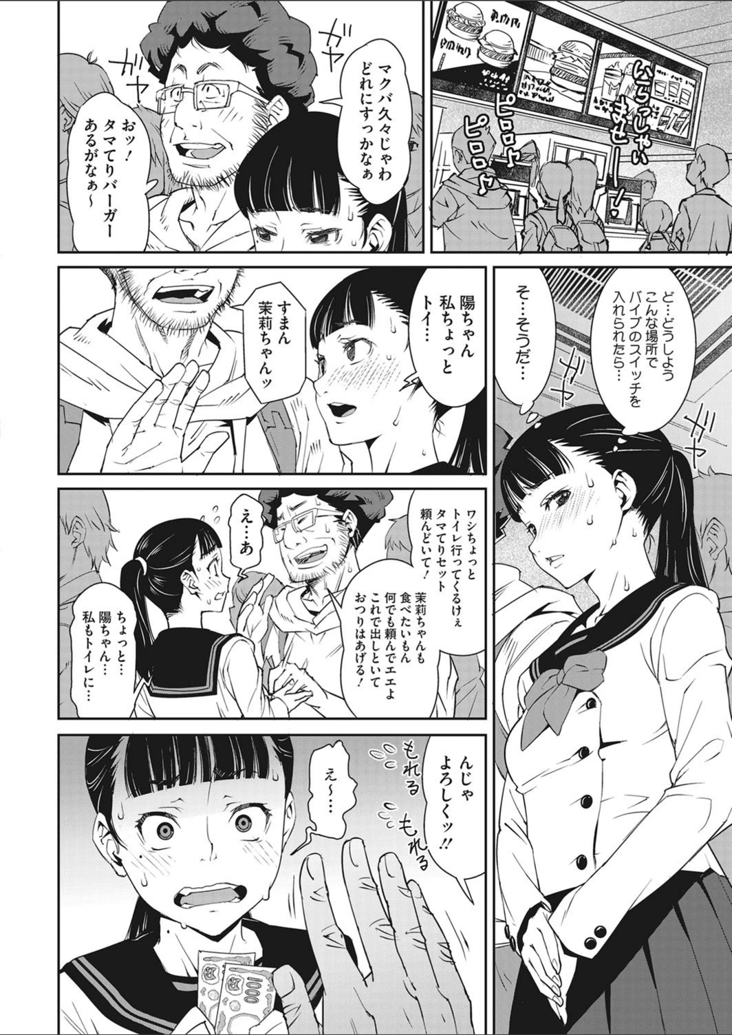 試し読み 6枚目