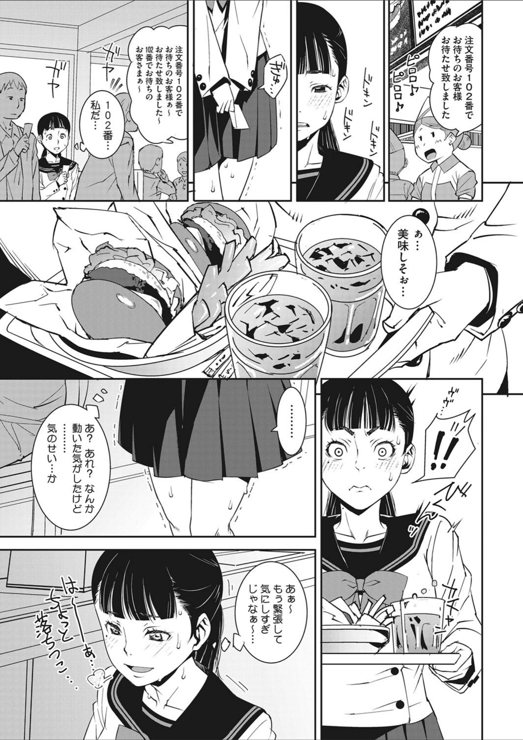 試し読み 7枚目
