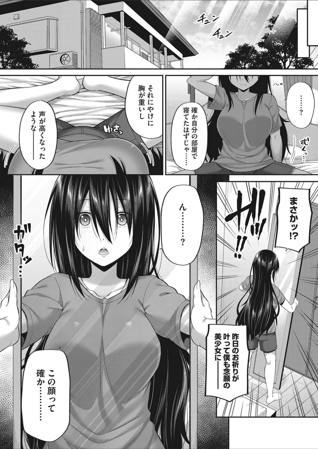 試し読み 2枚目