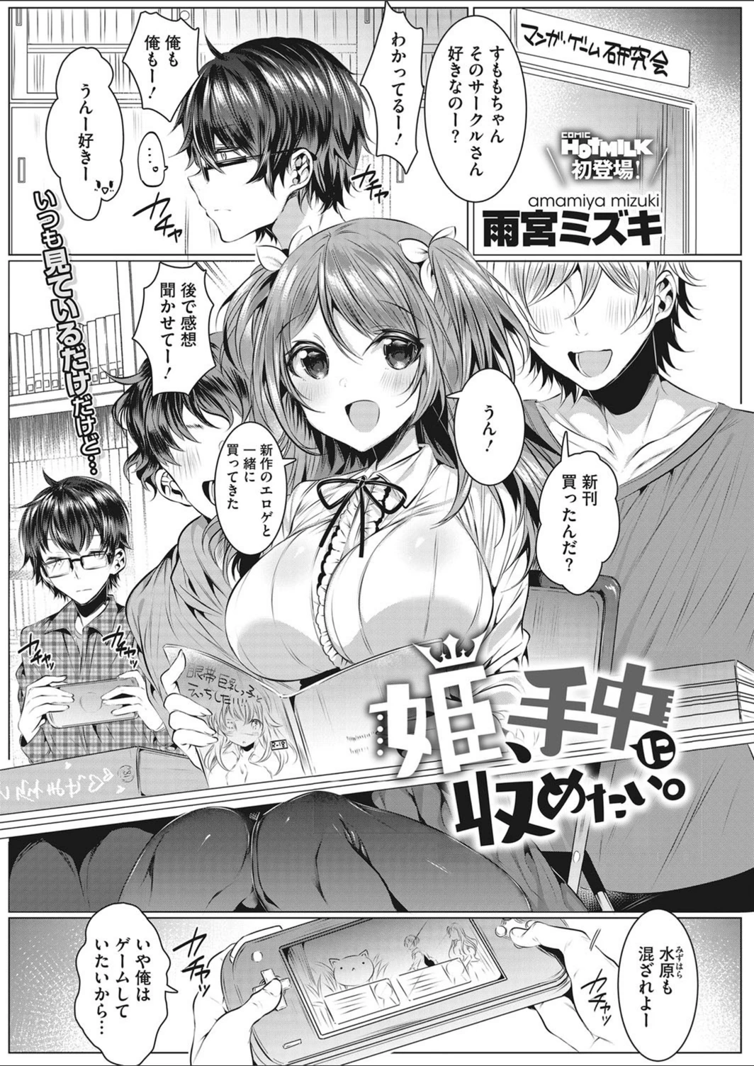 試し読み 1枚目