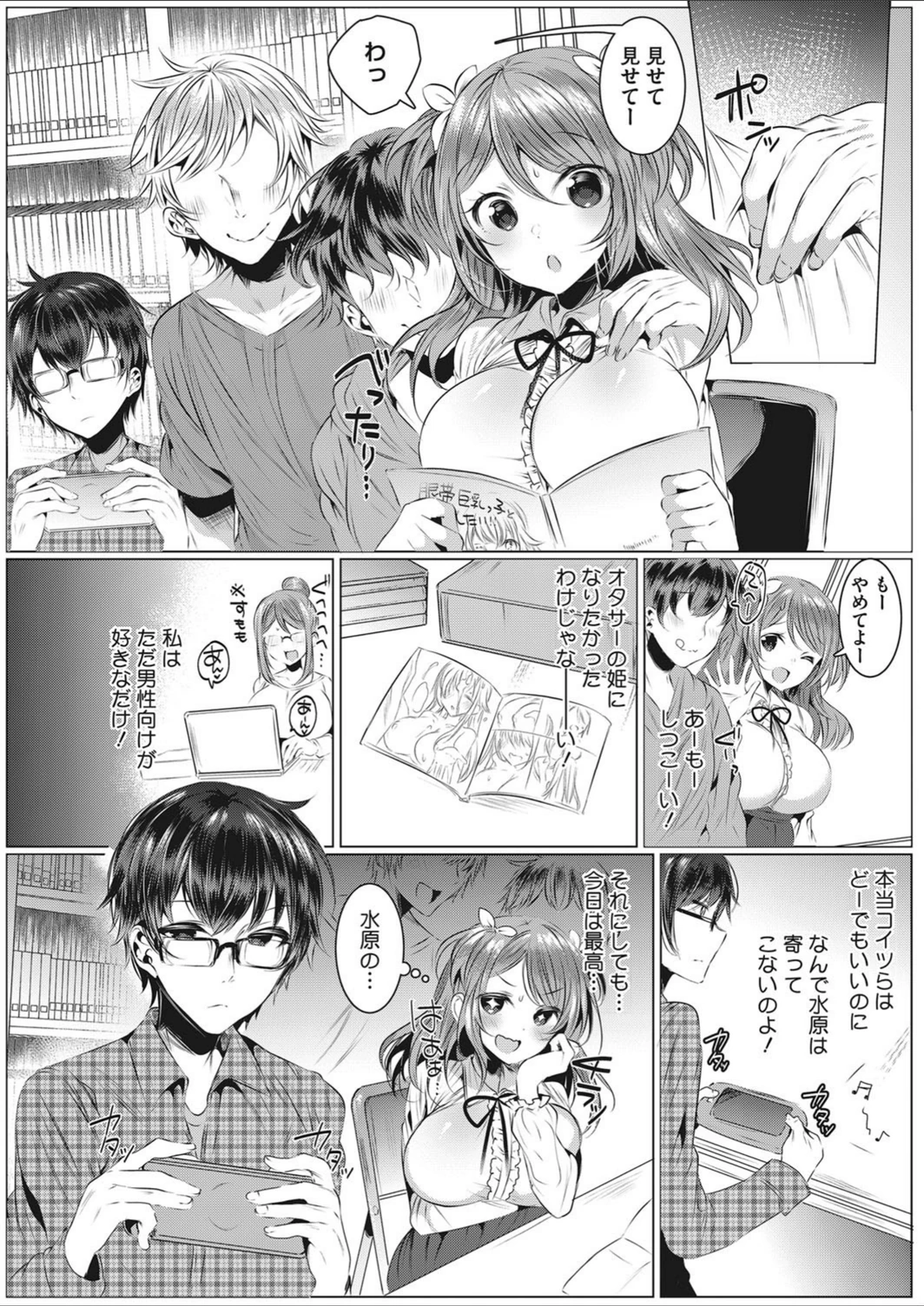 試し読み 2枚目