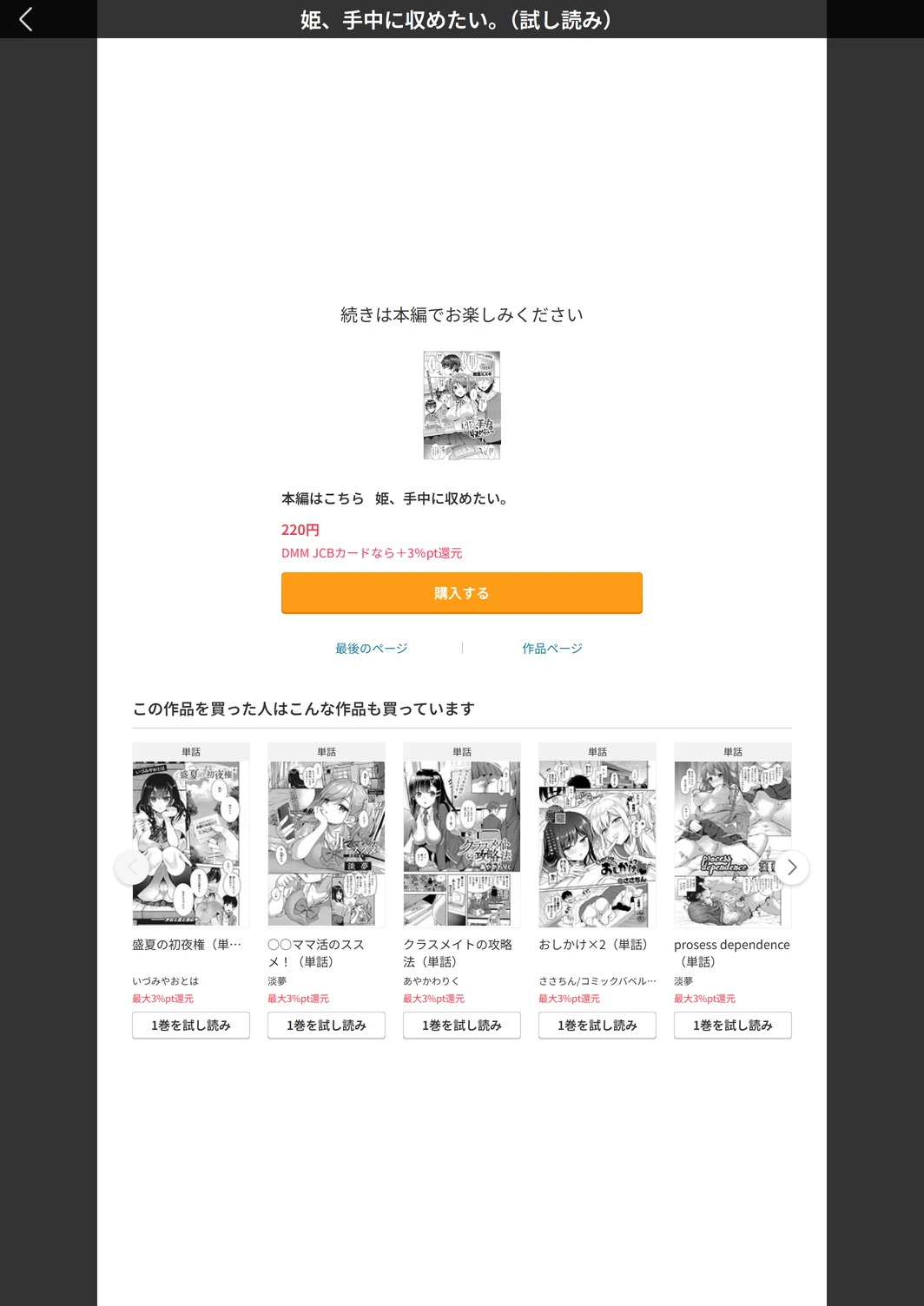試し読み 5枚目