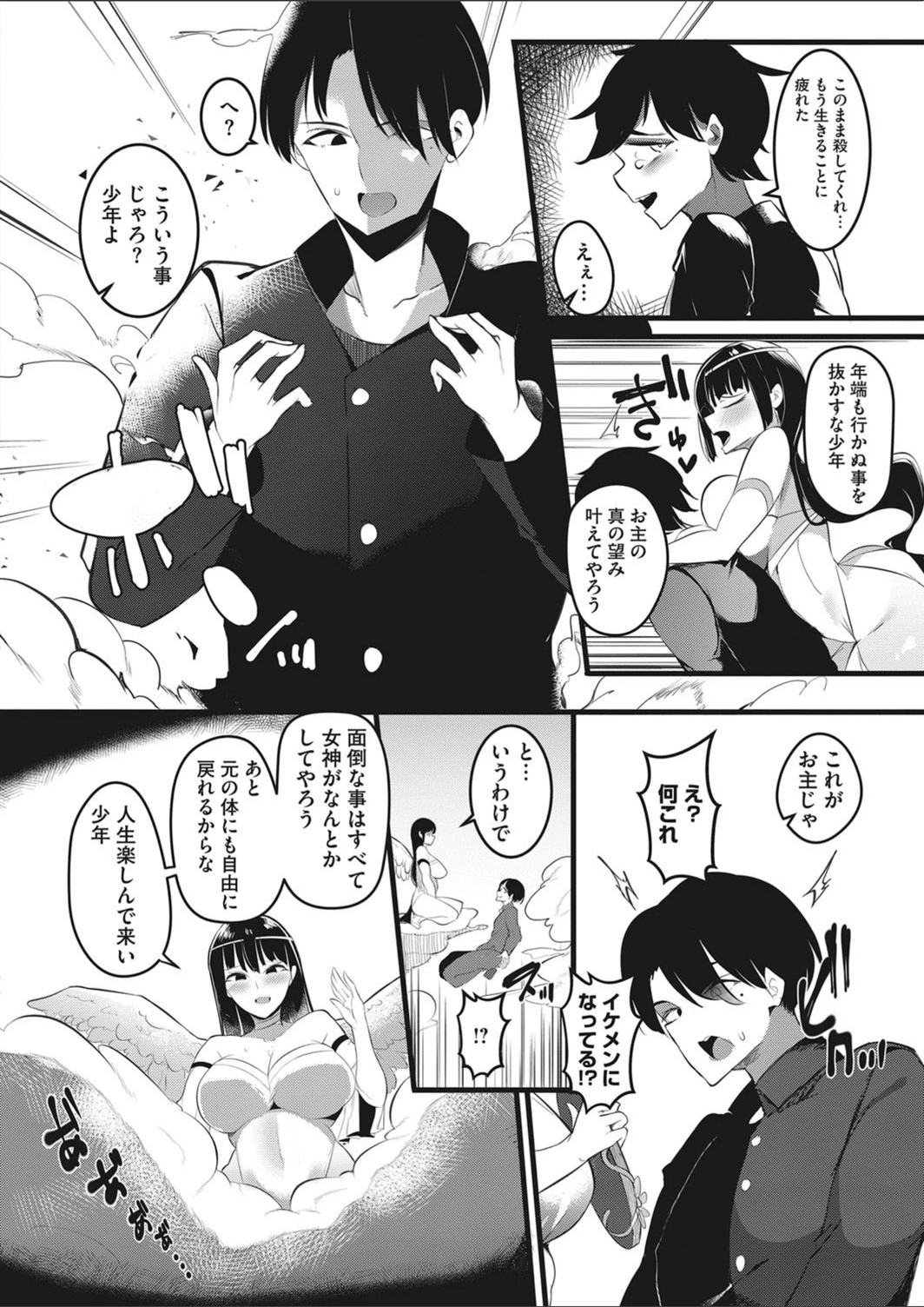 試し読み 6枚目