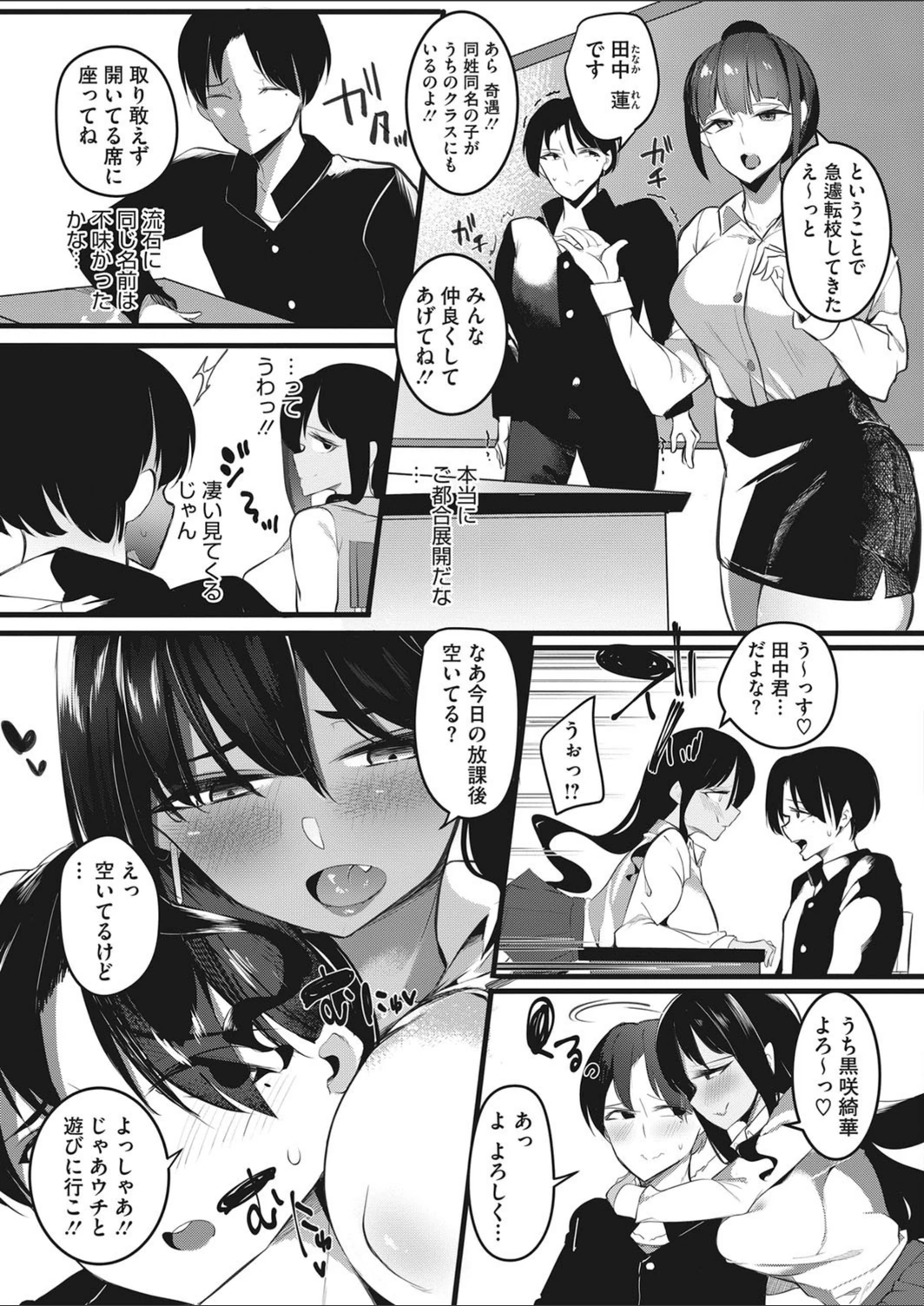 試し読み 7枚目
