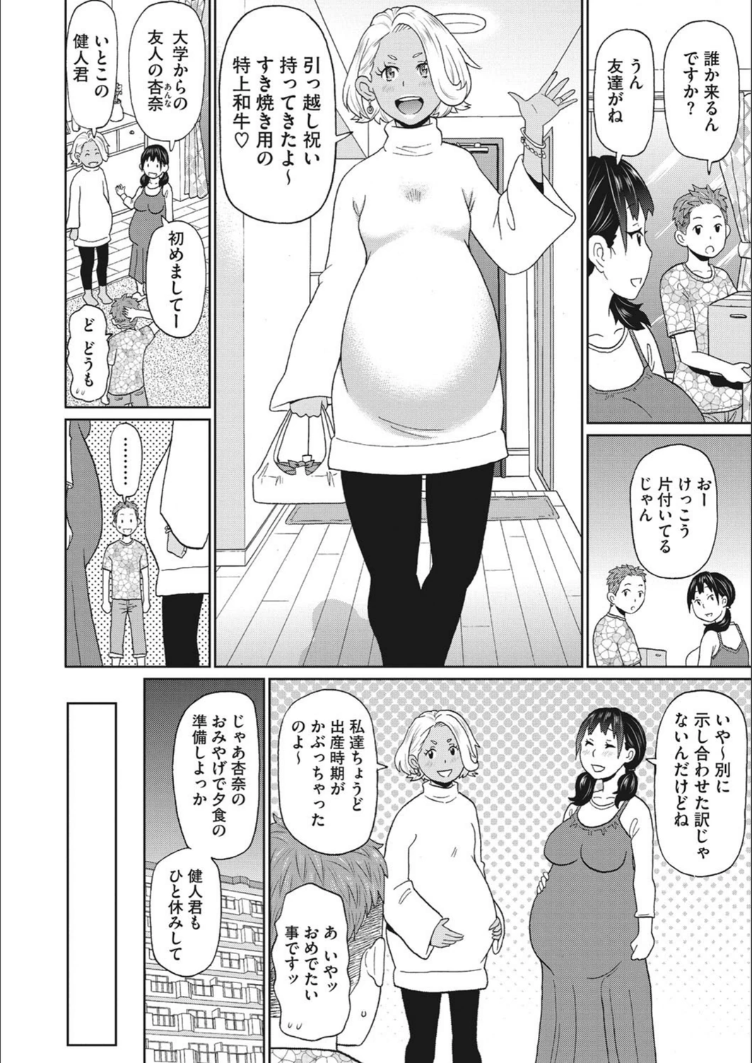試し読み 2枚目