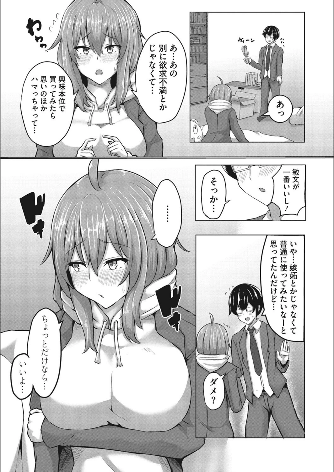 試し読み 5枚目