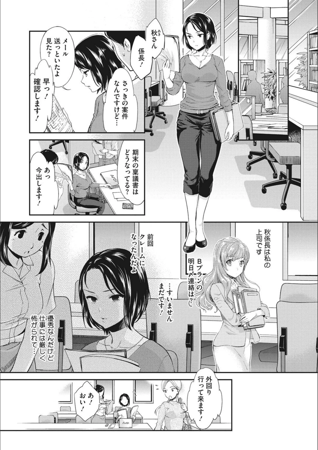 試し読み 3枚目