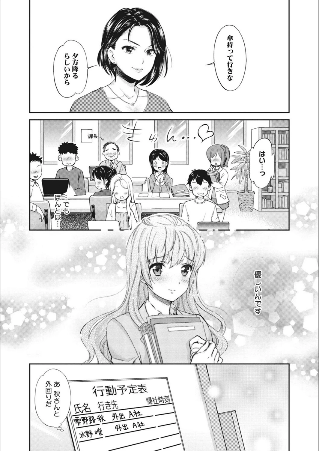 試し読み 4枚目