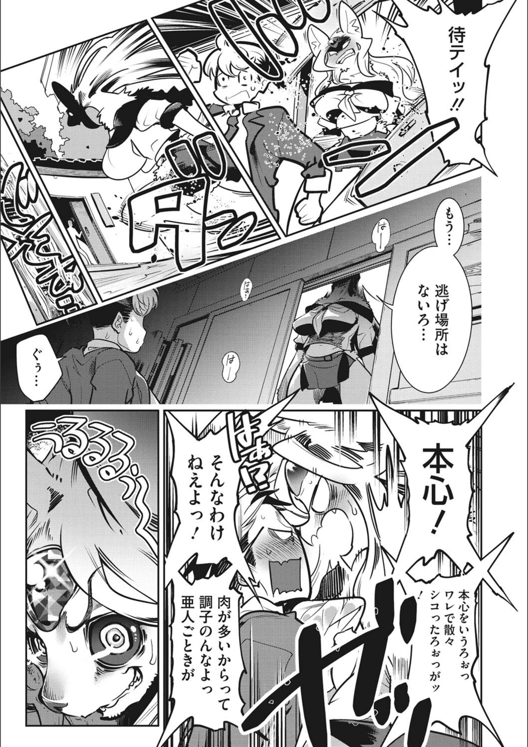 試し読み 7枚目