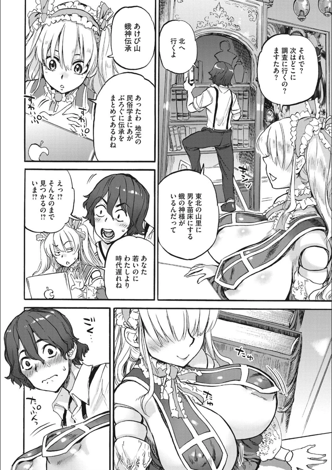 試し読み 8枚目