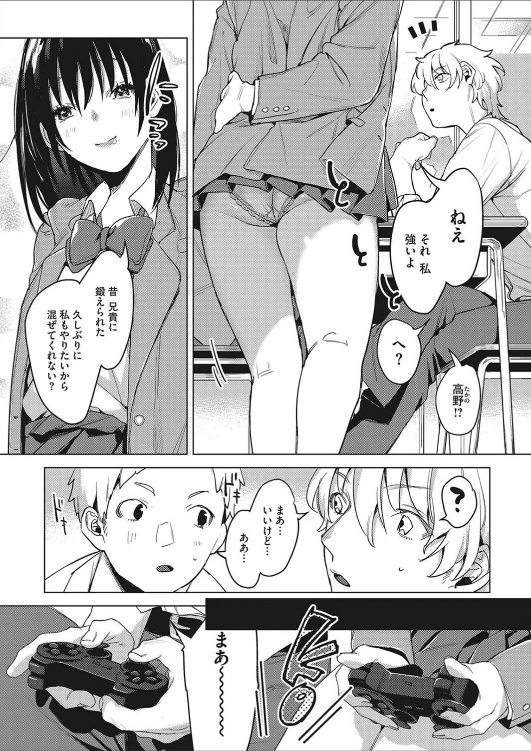 試し読み 2枚目