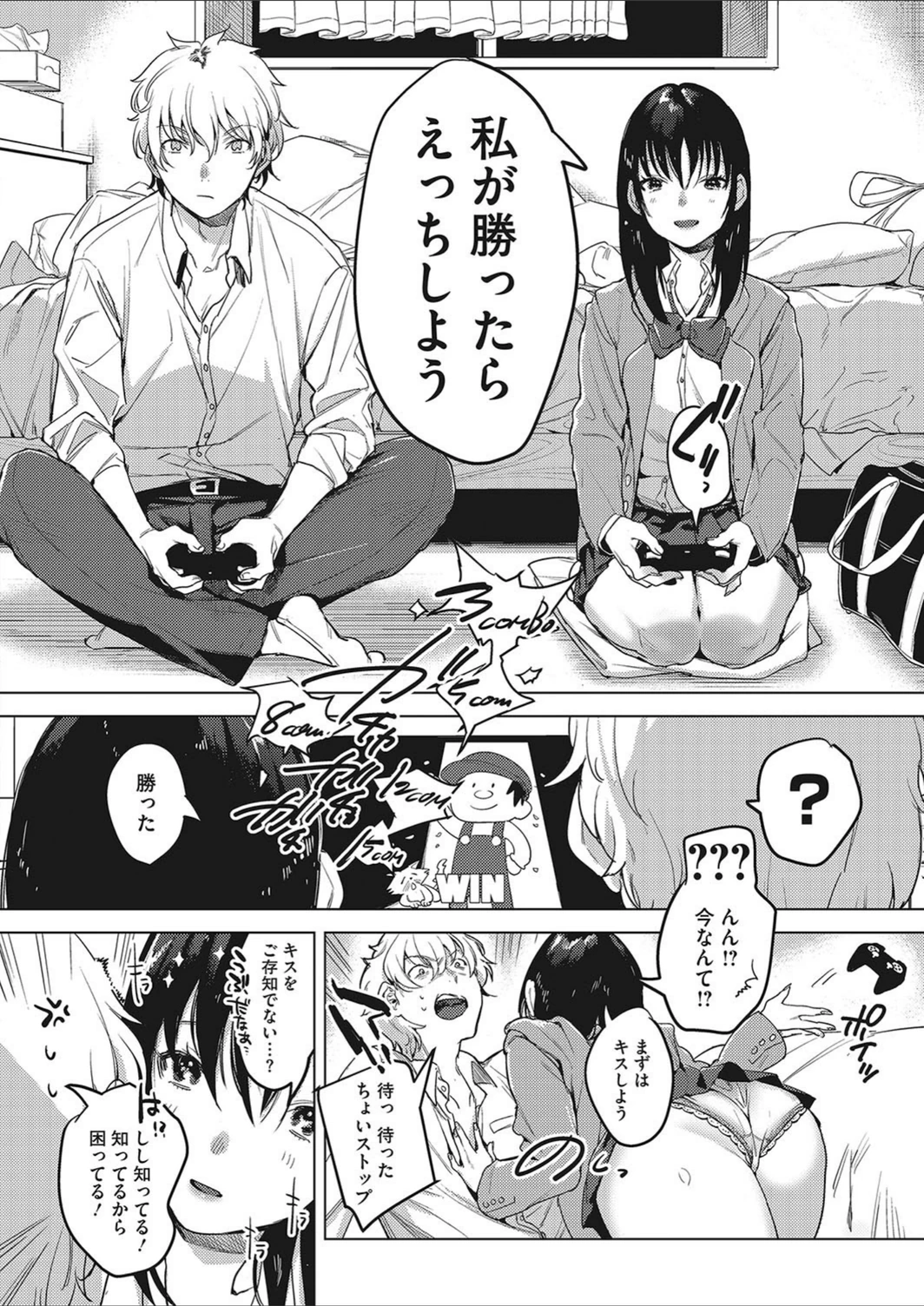 試し読み 4枚目
