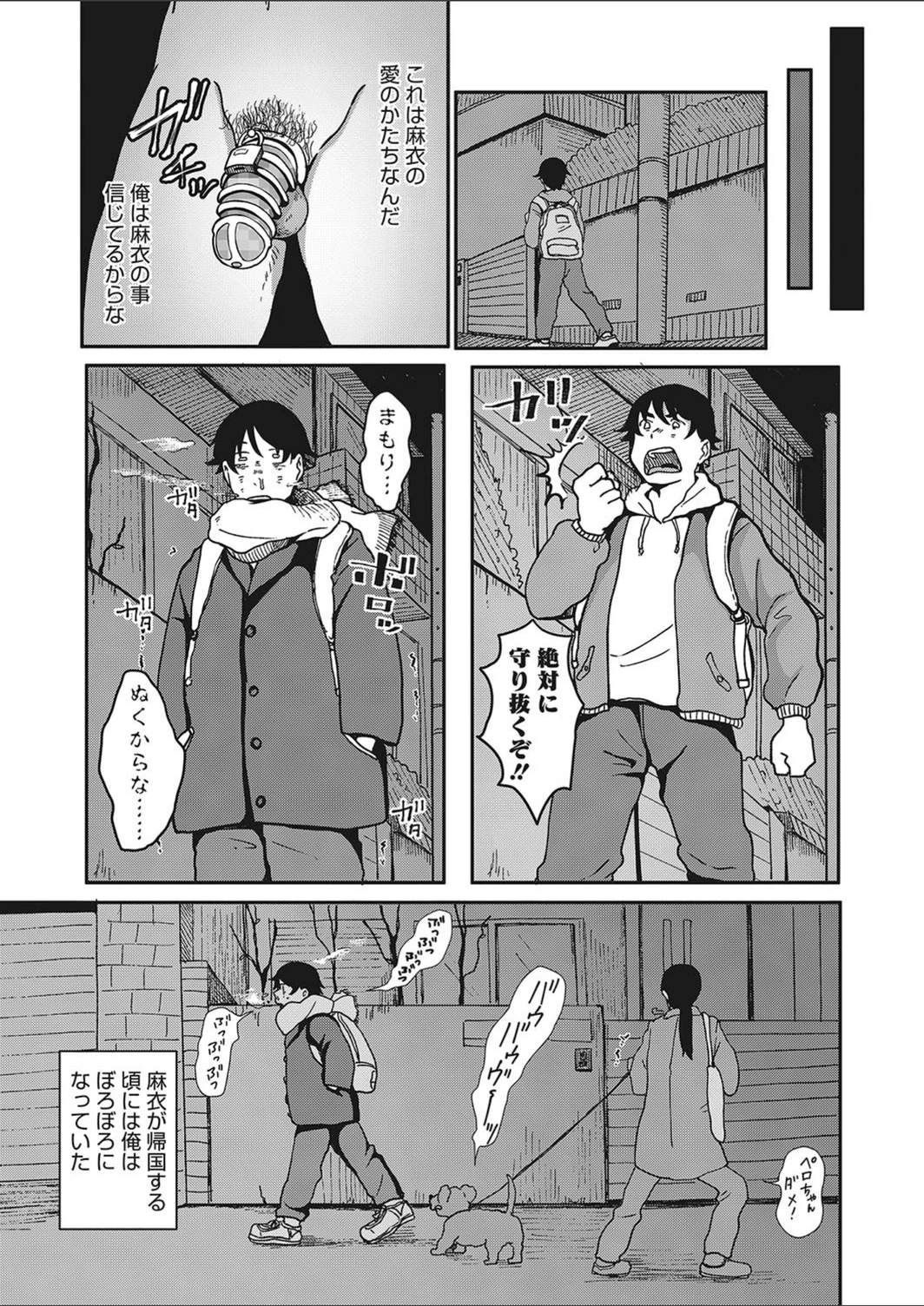 試し読み 6枚目