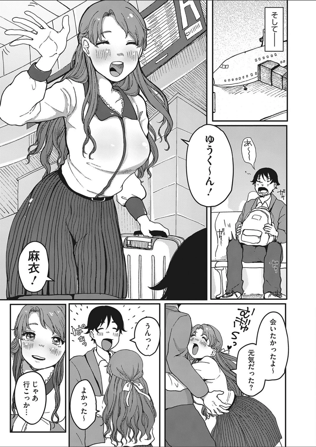 試し読み 7枚目