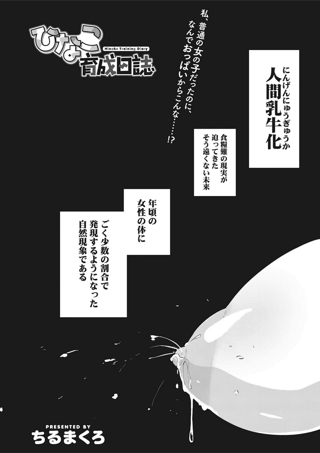 試し読み 1枚目
