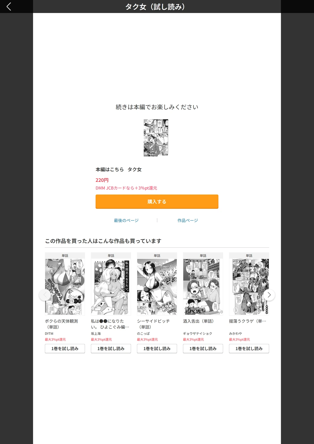 試し読み 5枚目