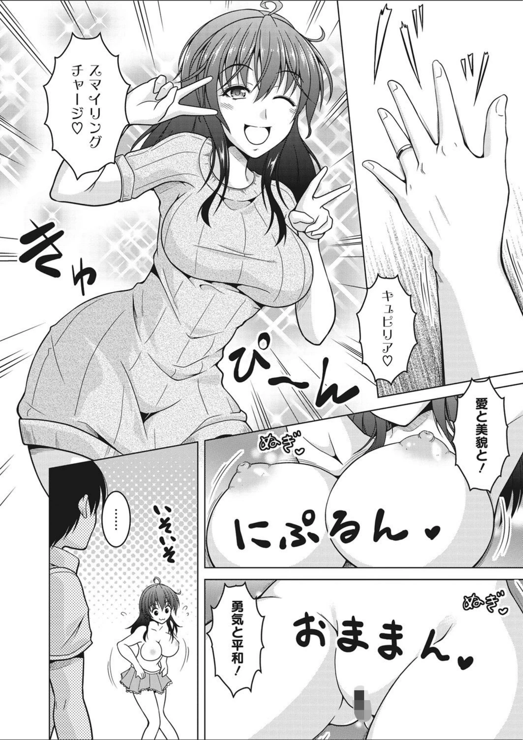 試し読み 4枚目