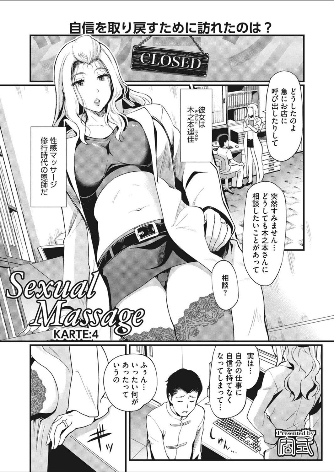 試し読み 1枚目