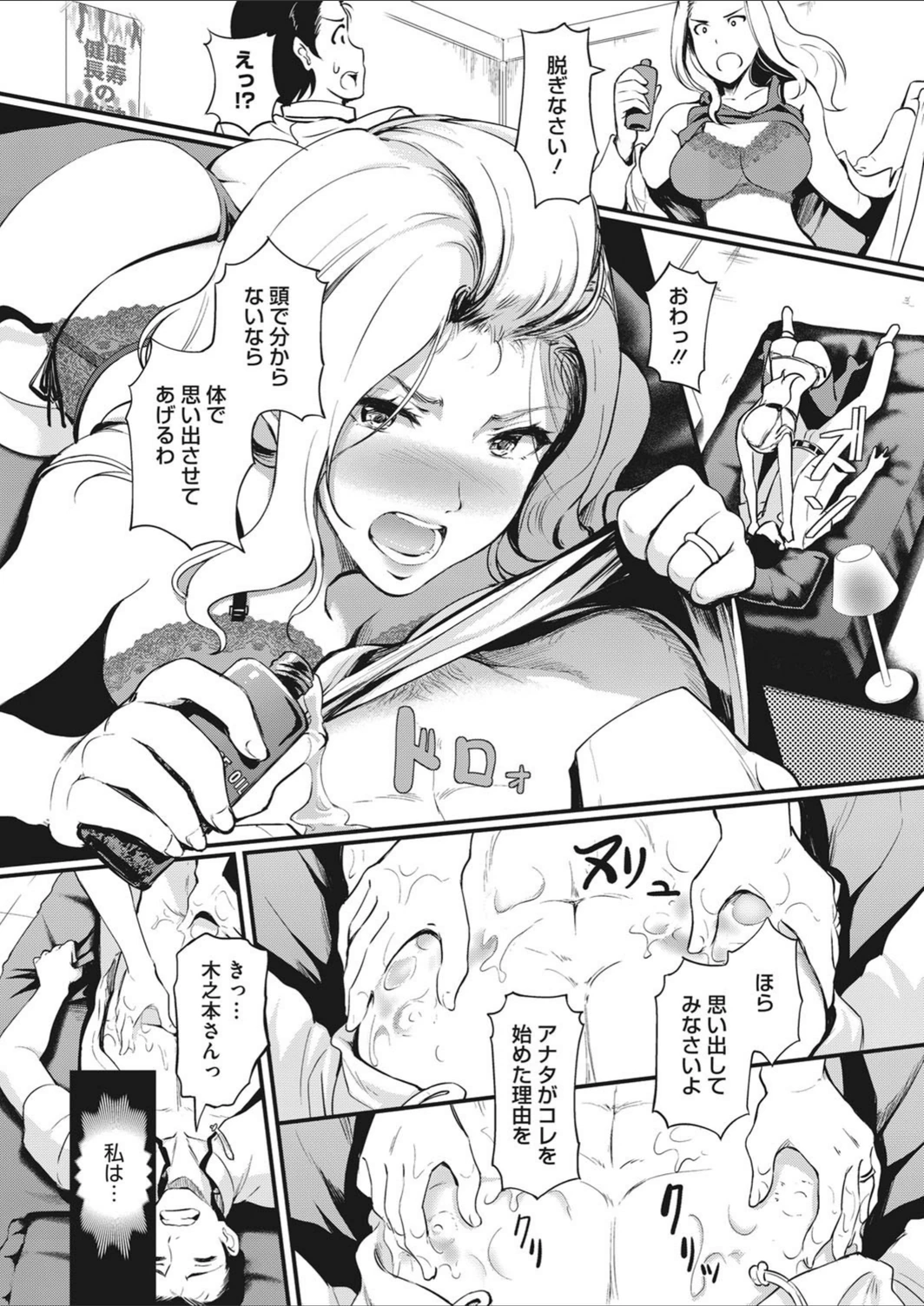 試し読み 3枚目