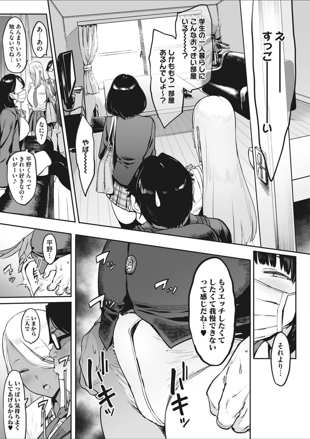 試し読み 7枚目