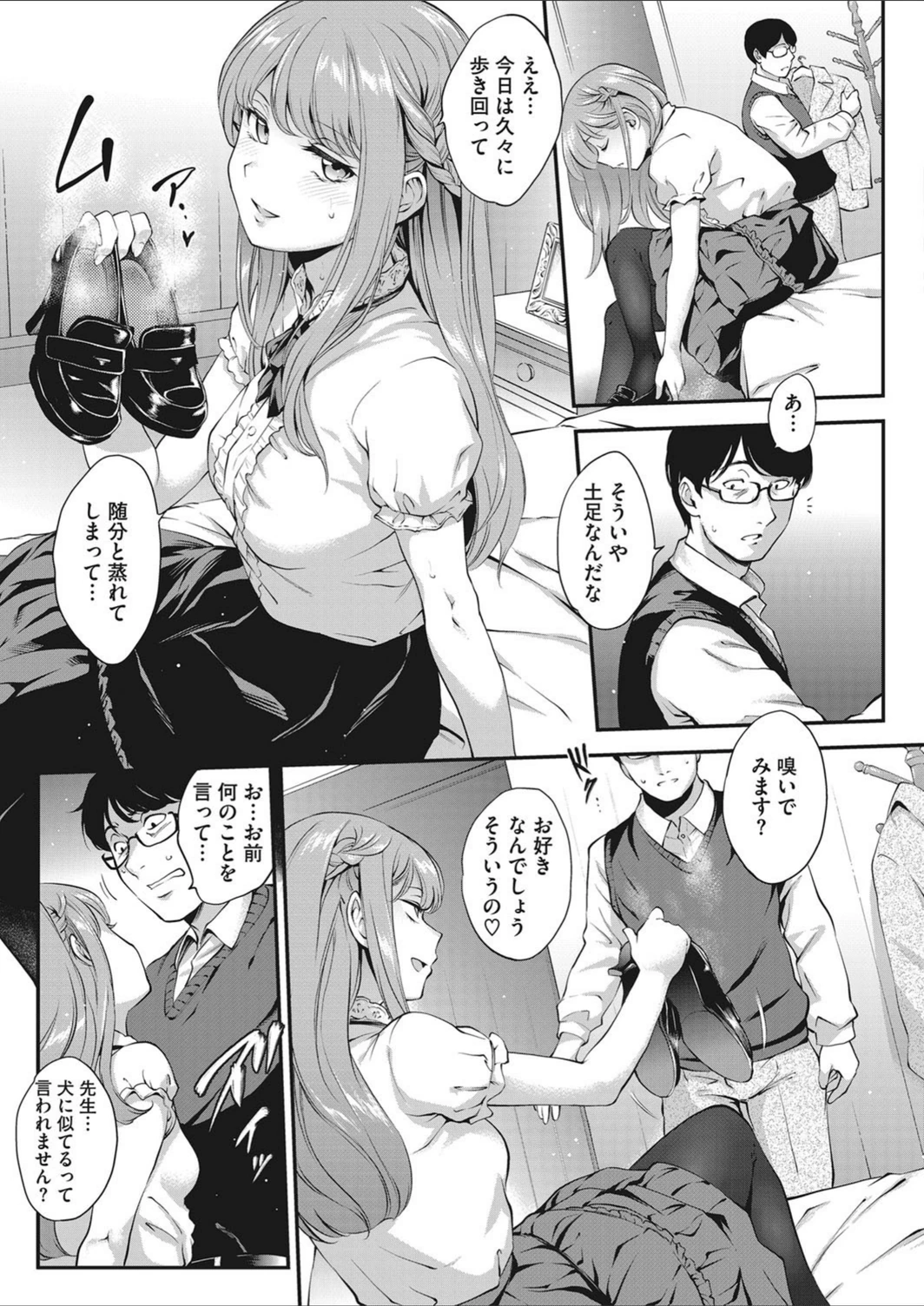 試し読み 3枚目