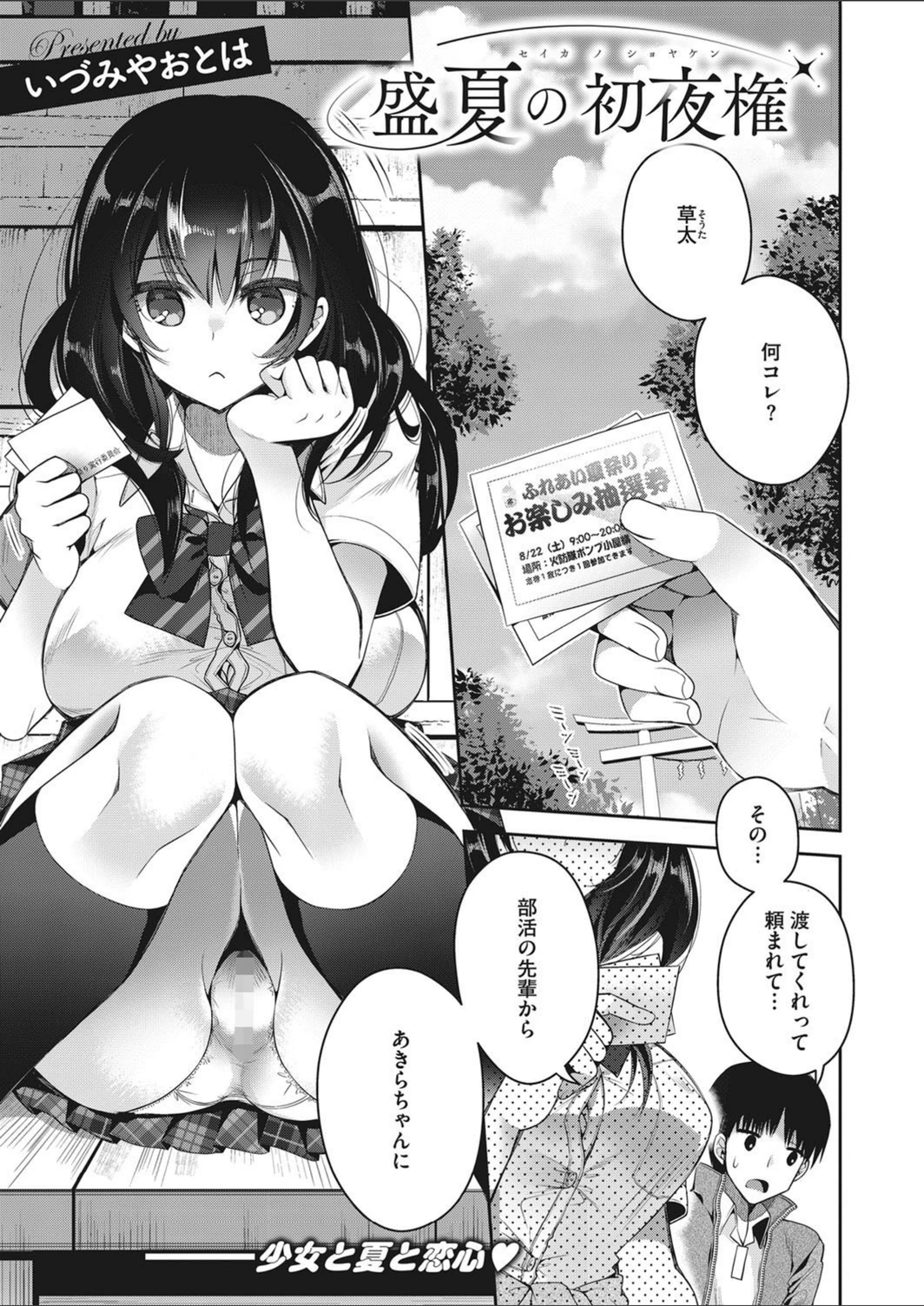 試し読み 1枚目