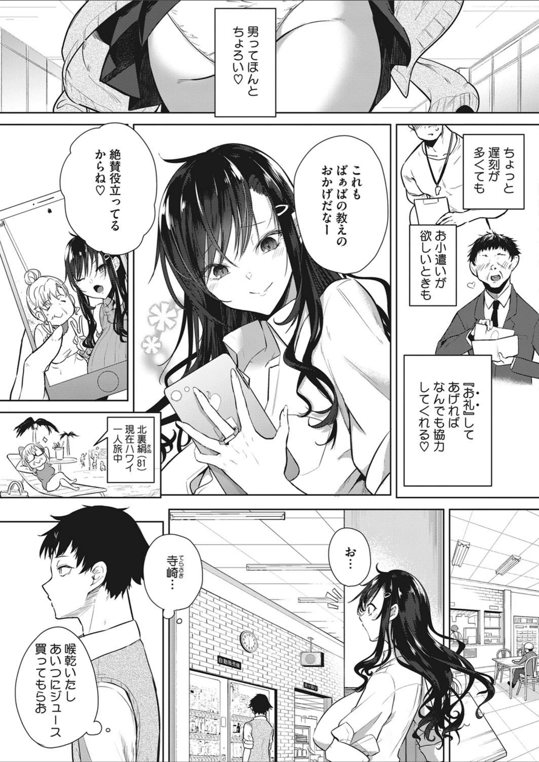試し読み 3枚目
