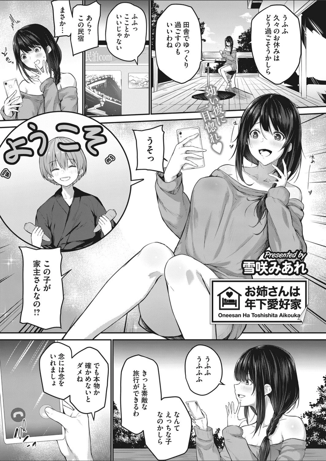 試し読み 1枚目